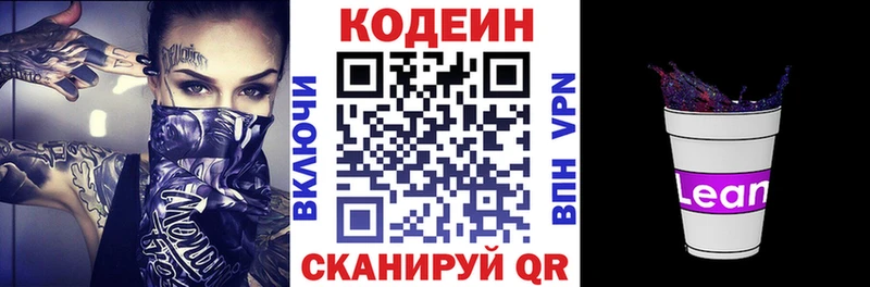 Codein Purple Drank  магазин продажи наркотиков  ссылка на мегу рабочий сайт  Тимашёвск 