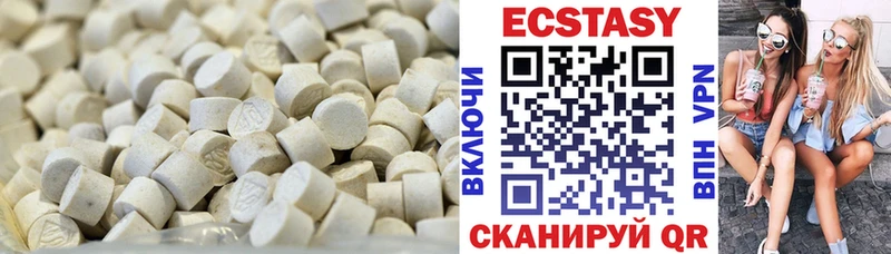 цены   Тимашёвск  ЭКСТАЗИ таблы 