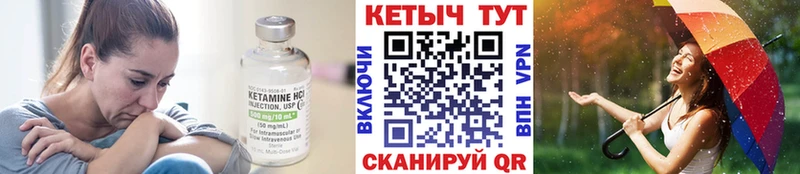 КЕТАМИН VHQ  Тимашёвск 