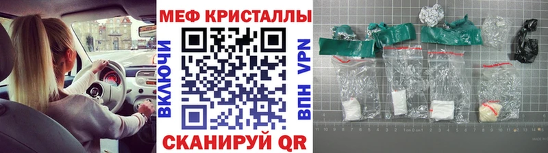 МЕФ mephedrone  гидра зеркало  Тимашёвск 