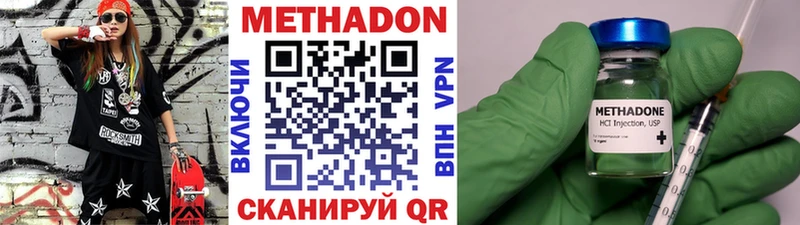 цена   Тимашёвск  Метадон VHQ 