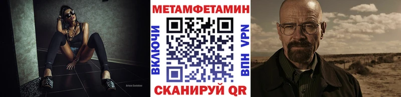 МЕТАМФЕТАМИН кристалл  магазин продажи наркотиков  Тимашёвск 